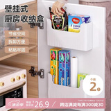 加度 收纳盒【2个】橱柜门保鲜膜套冰箱侧收纳挂架子浴室置物架壁挂式