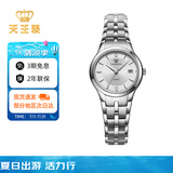 天王（TIAN WANG）手表女士  生日礼物送妈妈鸿蒙系列钢带石英表白色LS3626S.D.S.S