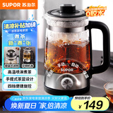 苏泊尔（SUPOR）养生壶 复古喷淋式煮茶器煮茶壶烧水壶1L 电热水壶迷你玻璃花茶壶304不锈钢黑茶 SW-10C05