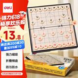 得力（deli）磁石中国象棋套装折叠棋盘儿童益智桌游开学礼物