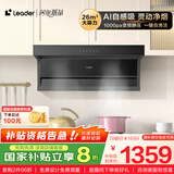 海尔（Haier） 抽油烟机 懒人洗自清洁油烟机顶侧双吸Q62max  Ieader出品 26风量1000pa国家补贴20%小黑翼9762