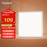 linptech人体存在智能平板灯 集成吊顶厨卫面板灯 LP1-3030 已接入米家APP
