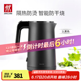 双立人（ZWILLING）烧水壶电热水壶电智能防干烧Enfinigy家用双层防烫电水壶 1L 黑色