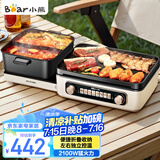 小熊（Bear）电火锅 鸳鸯锅火锅专用锅 折叠多功能料理锅烤涮一体锅户外露营烤鱼烤肉锅E22W1叠叠锅1.0烤涮版