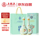 五粮液股份 万事如意心和源新包装 纯粮食白酒 52度500ml*2瓶 升学宴