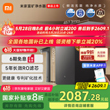 米家小米富矿净水器1200G 家用净饮机 厨下5年长效RO反渗透直饮净水器 MR1263-D