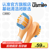 usmile笑容加 电动牙刷头 呵护儿童稚嫩牙龈 儿童MINI缓震全效清洁款-2支装 适配usmile儿童牙刷