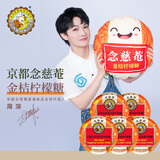 京都念慈菴金桔柠檬糖45g*5盒硬糖泰国进口零食糖果送教师朋友儿童可食用