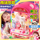 活石新年礼物儿童抓娃娃机大型家用6-12岁3-14玩具女孩生日礼物6-10岁 草莓粉【360°水晶摇杆10娃10蛋+萌熊主题】 2026火的玩具六一儿童节礼物61