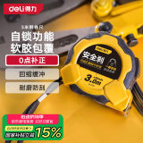 得力（deli）卷尺包胶自锁钢卷尺盒尺伸缩尺米尺工地尺子木工尺3米