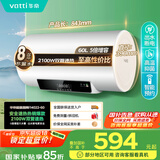 华帝（VATTI）国家补贴60升电热水器家用热水器省电2100W双管速热一键预约出水断电 DDF60-i14022以旧换新