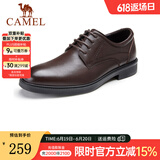骆驼（CAMEL）父亲节礼物皮鞋男士商务牛皮内增高简约舒适通勤系带英伦风正装鞋 A032211370  棕色 41