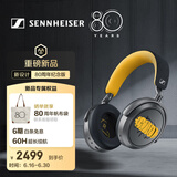 森海塞尔（Sennheiser）MOMENTUM 4 无线耳机 80周年纪念版 蓝牙头戴耳机 大馒头4 高保真音乐耳机 高考祝福礼物