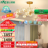 雷士（NVC）客厅吊灯分子灯北欧星光创意几何现代轻奢高显智能WHDD115F/G-01
