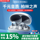 纽曼（Newmine）【柏林之声|顶配新款】骨传导概念蓝牙耳机耳夹挂耳式 开放式无线不入耳跑步降噪超长续航排行前十 霜雪白丨脉冲定向传音丨久戴不痛 HIFI全景音效丨音乐/游戏双模式
