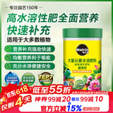 美乐棵 通用型水溶肥园艺种植花肥肥料阳台桌面盆栽水溶粉末肥300G