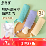 美肤语加厚6层香皂袋起泡网(3个装)洗面奶打泡网洗脸肥皂浴花MF8316