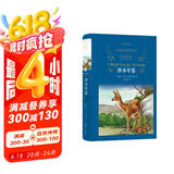 文学名著·经典译林：沙乡年鉴 京东超级618