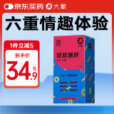 大象情趣避孕套 狂欢派对系列32只装 凸起摩擦刺激安全套成人计生用品