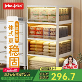 JEKO&JEKO特大号抽屉式收纳柜五斗柜玩具收纳箱柜子床头柜储物柜整理柜四层