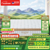 富安娜床垫 弹簧床垫 国家补贴十大品牌护脊椰棕床垫乳胶  席梦思床垫 F款软硬适中23cm-袋簧+乳胶 1.5*1.9米