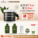 悦木之源（Origins）竹炭净化丰盈面膜75ml涂抹式清洁泥膜温和去黑头生日礼物送女友