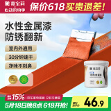 嘉宝莉防锈漆水性金属漆入户门改色漆彩钢瓦翻新专用漆油漆涂料红色1kg
