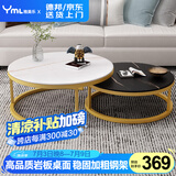 雅美乐 圆形组合茶几岩板简约轻奢北欧极简小户型客厅茶桌 黑白
