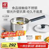 双立人（ZWILLING）奶锅不锈钢抗黄无涂层婴儿辅食锅SILVER 银光系列热奶煮面锅 18cm