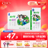 三元极致极小智A2β-酪蛋白儿童有机纯牛奶整箱200ml*10 礼盒装