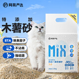 网易严选4合1豆腐膨润土植物混合猫砂强结团不沾底除臭木薯猫砂 2.5kg