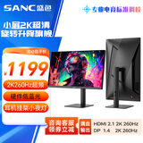 SANC盛色24.5英寸2K超频260Hz FastIPS显示器1ms 硬件低蓝光 耳机挂架小夜灯 升降支架电竞电脑屏幕G4Q