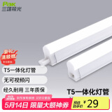 三雄极光 led灯管一体化t5支架无影灯管灯带 led日光灯长条节能灯具套装