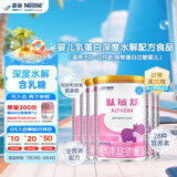 雀巢健康科学肽敏舒 含乳糖 乳蛋白深度水解配方粉 0-12月适用 400g*6正品保证