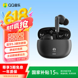 QQ音乐ET51-月影黑真无线蓝牙耳机ANC主动降噪音乐耳机蓝牙5.3游戏耳机