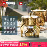 Kisag 瑞士瓦氏炉金色钻石小火锅会所酒店餐饮一人一锅海鲜姿造火锅炉
