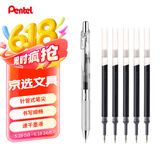 派通（Pentel） BLN75TL按动中性笔高颜值0.5mm针管签字笔商务学生速干水笔水性笔文具 黑色组合套装