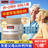 Swisse钙片成人中老年人腰腿抽筋骨质疏松补钙维生素d柠檬酸钙娘娘钙 【钙D同补】钙+维生素D 150粒*2瓶 价格更划算