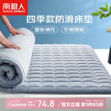 南极人床垫床褥 宿舍单人1.2米床上下铺床垫子软垫可折叠保护垫被