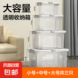 京东物流 塑料衣物收纳箱整理箱箱整理箱塑料储物箱子全透 小号+中号+大号共三只 透明灰