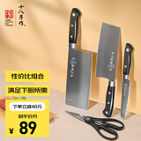 十八子作 阳江刀具套装家用菜刀切片刀水果刀四件套刀SC-047