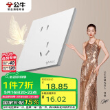 公牛（BULL）开关插座G57蝶翼超薄10A斜五孔大面板插座G57Z223A暮雪白暗装