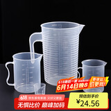 拜杰量杯 2L刻度杯量杯四件套 塑料量杯烘焙用具 刻度杯烘焙工具