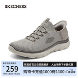 斯凯奇（Skechers）闪穿鞋男鞋夏季健步鞋软底一脚蹬透气休闲运动鞋232457