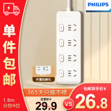 飞利浦（PHILIPS）新国标安全插排插座 1.8米分控4插位插线板 分控插座 宿舍插板/排插/接线板/拖线板 独立开关