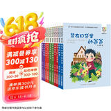 百年百部精选注音书第三辑：大头儿子和小头爸爸等（套装共10册）