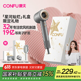 康夫（CONFU）高速电吹风机中空无叶大功率大风力等离子护发生日礼物送女友吹风筒F9星河灿烂礼盒款 灰
