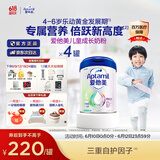 爱他美（Aptamil）儿童奶粉学龄前儿童成长奶粉(4-6岁)800g*4罐【助力骨骼发育】