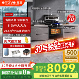 亿田（entive）D6ZK-C-DC 集成灶蒸烤一体 家用蒸箱烤箱 集成灶一体式 大吸力 抽油烟机燃气灶具 右排天然气
