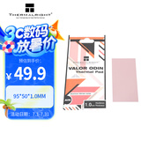 Thermalright(利民)  散热硅胶垫 （笔记本电脑显存南北桥导热硅胶片/15W/95*50*1.0MM）散热配件